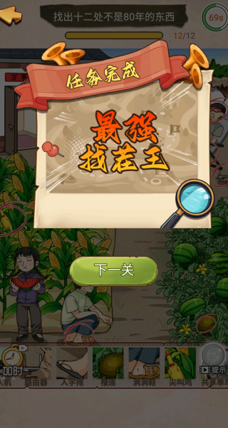 80年代找不合理