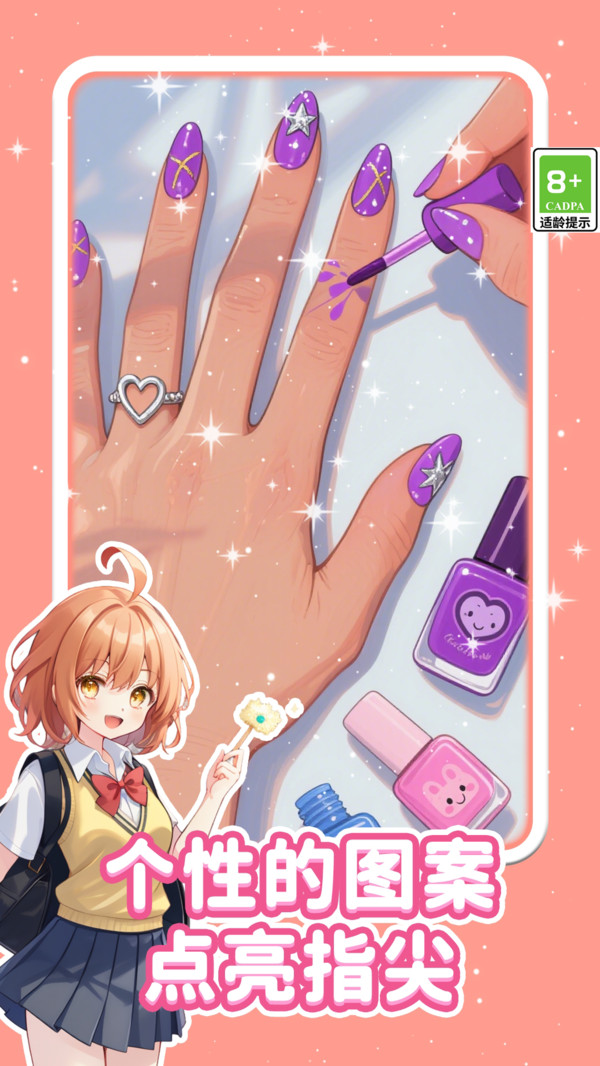 指尖解压美甲1