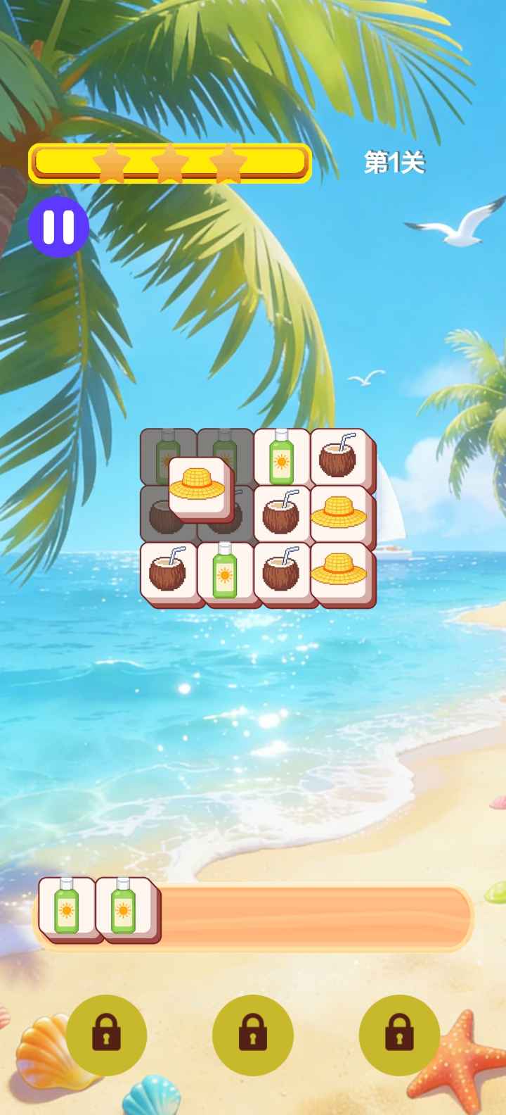 新宇冒险消消消2