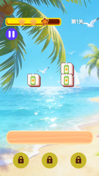 新宇冒险消消消