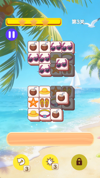 新宇冒险消消消