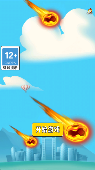 花园植物大作战