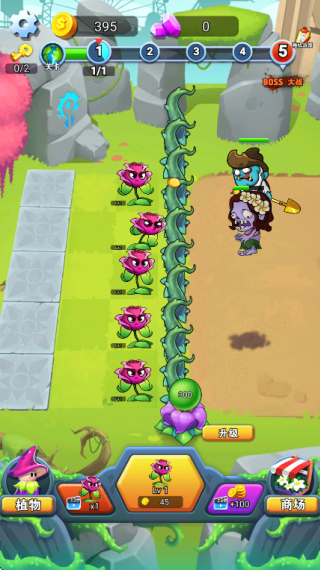 花园植物大作战