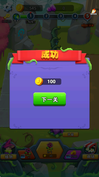 花园植物大作战