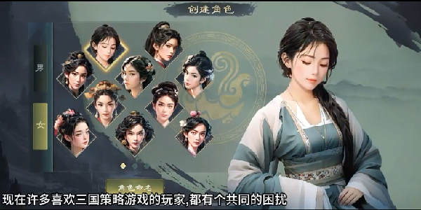 三国策万人策略对战