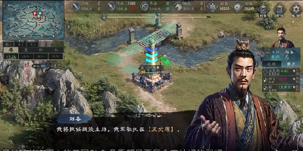 三国策万人策略对战