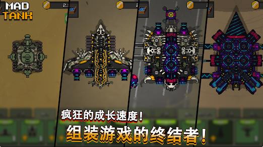 疯狂坦克VS僵尸4