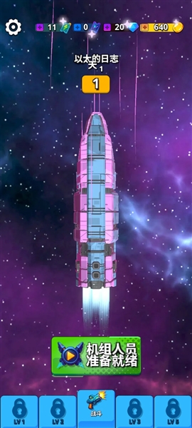 银河三部曲宇宙冲突2