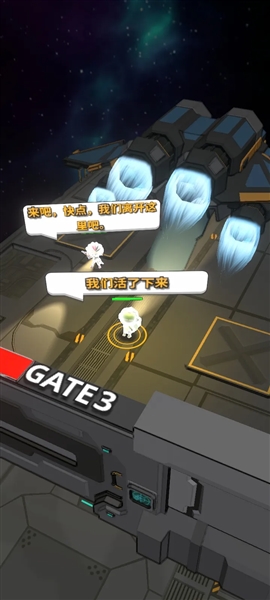 银河三部曲宇宙冲突4