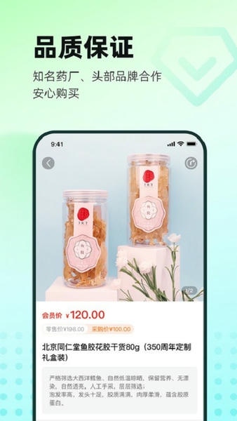 白大夫健康生活馆3