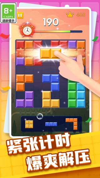 罗斯方块拼拼消1