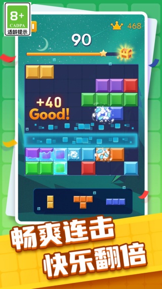 罗斯方块拼拼消3