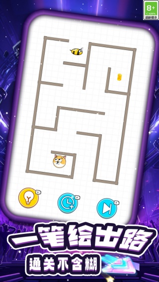 脑洞划线大闯关1