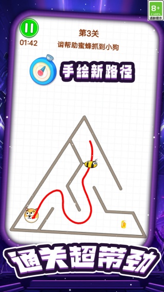 脑洞划线大闯关2