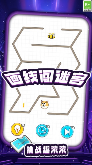 脑洞划线大闯关3