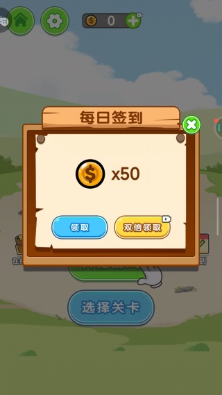 脑洞划线大闯关