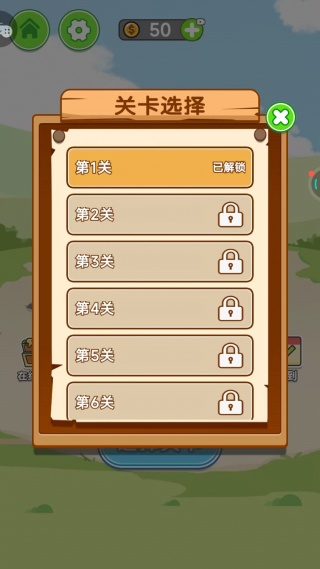 脑洞划线大闯关