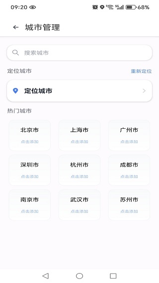 15日天气预报王
