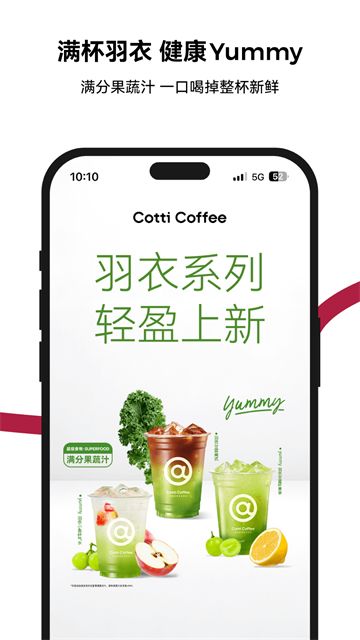 库迪咖啡点单平台2