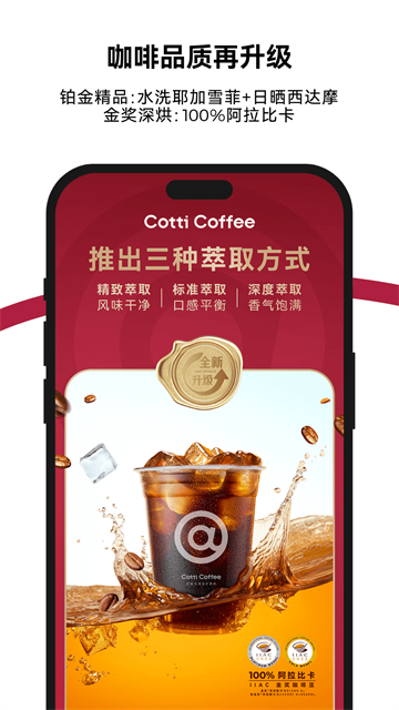 库迪咖啡点单平台4