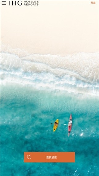 IHG酒店
