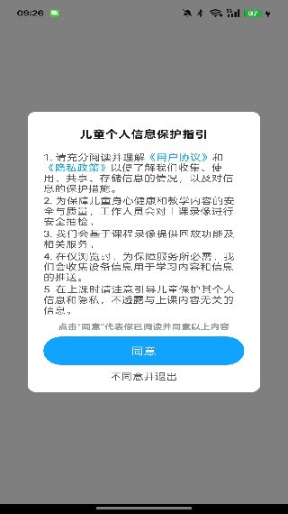 清北网校手机版