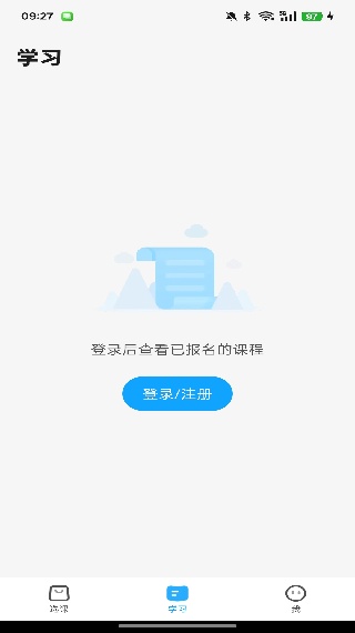 清北网校手机版