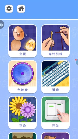 趣味解压神器合集