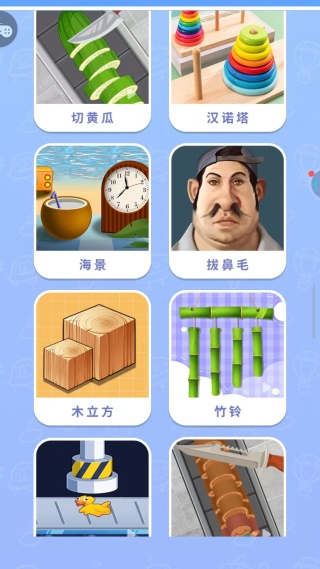 趣味解压神器合集