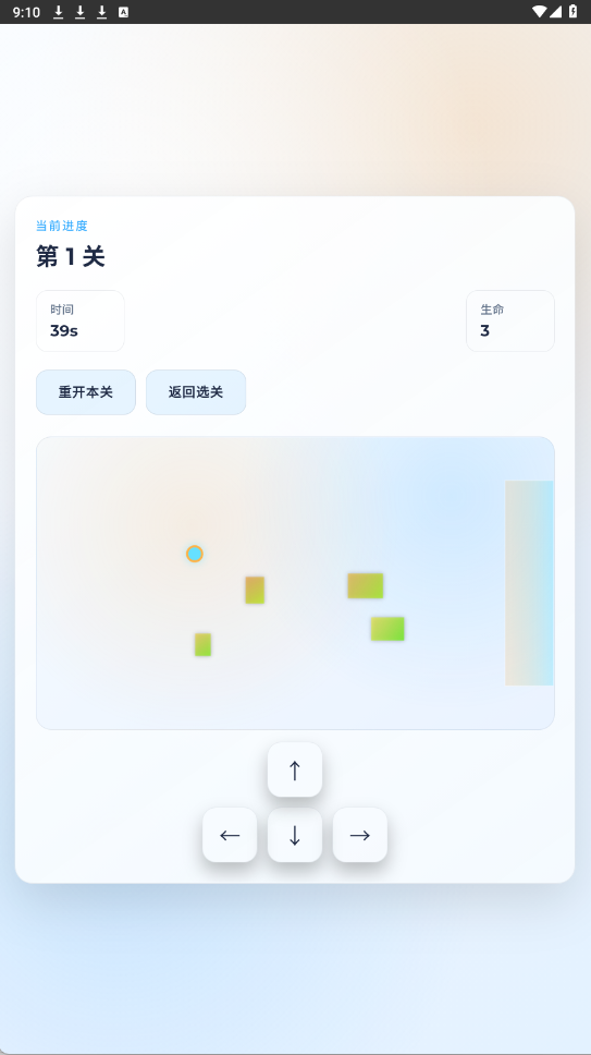 蒸汽大冒险游戏1