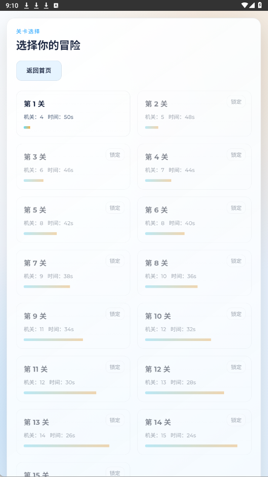 蒸汽大冒险游戏2