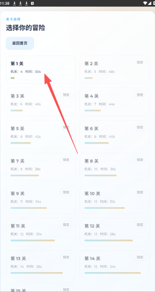 蒸汽大冒险游戏