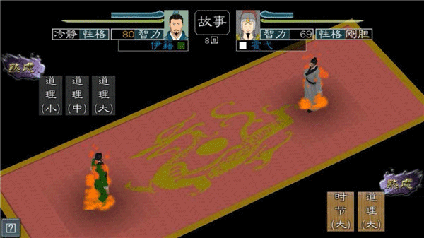 英雄的黎明2最新版3