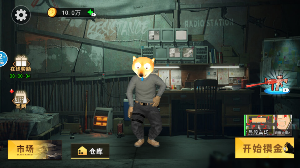 修勾逃生指挥官