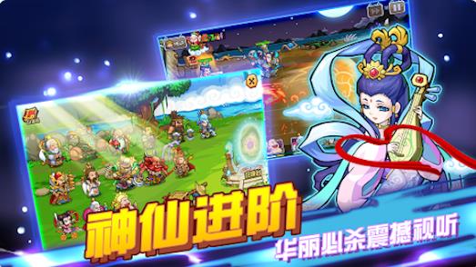 开心西游妖怪必须死1