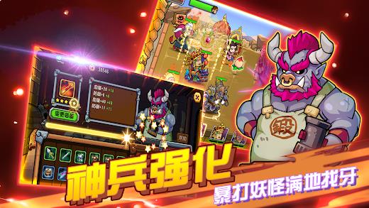 开心西游妖怪必须死2