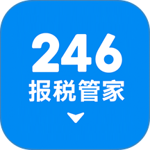 246报税管家