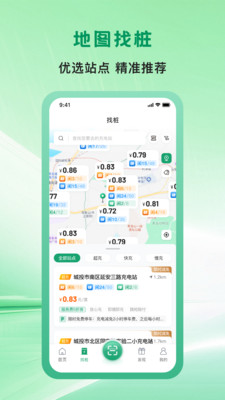 青岛城投充电网3