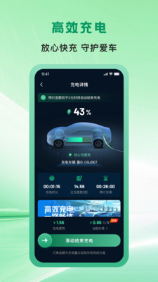 青岛城投充电网4