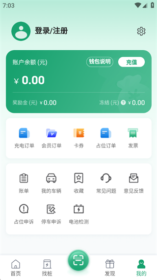 青岛城投充电网