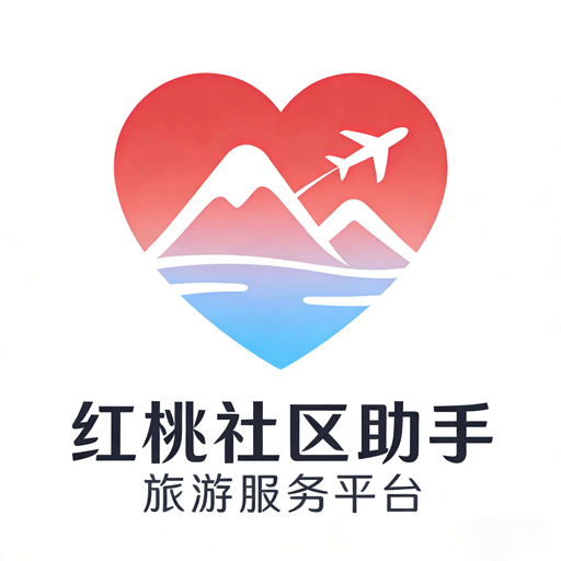红桃社区助手