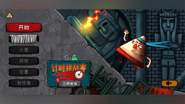 小三角大英雄手机版4