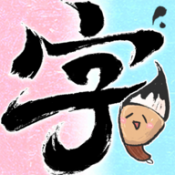 字里人间
