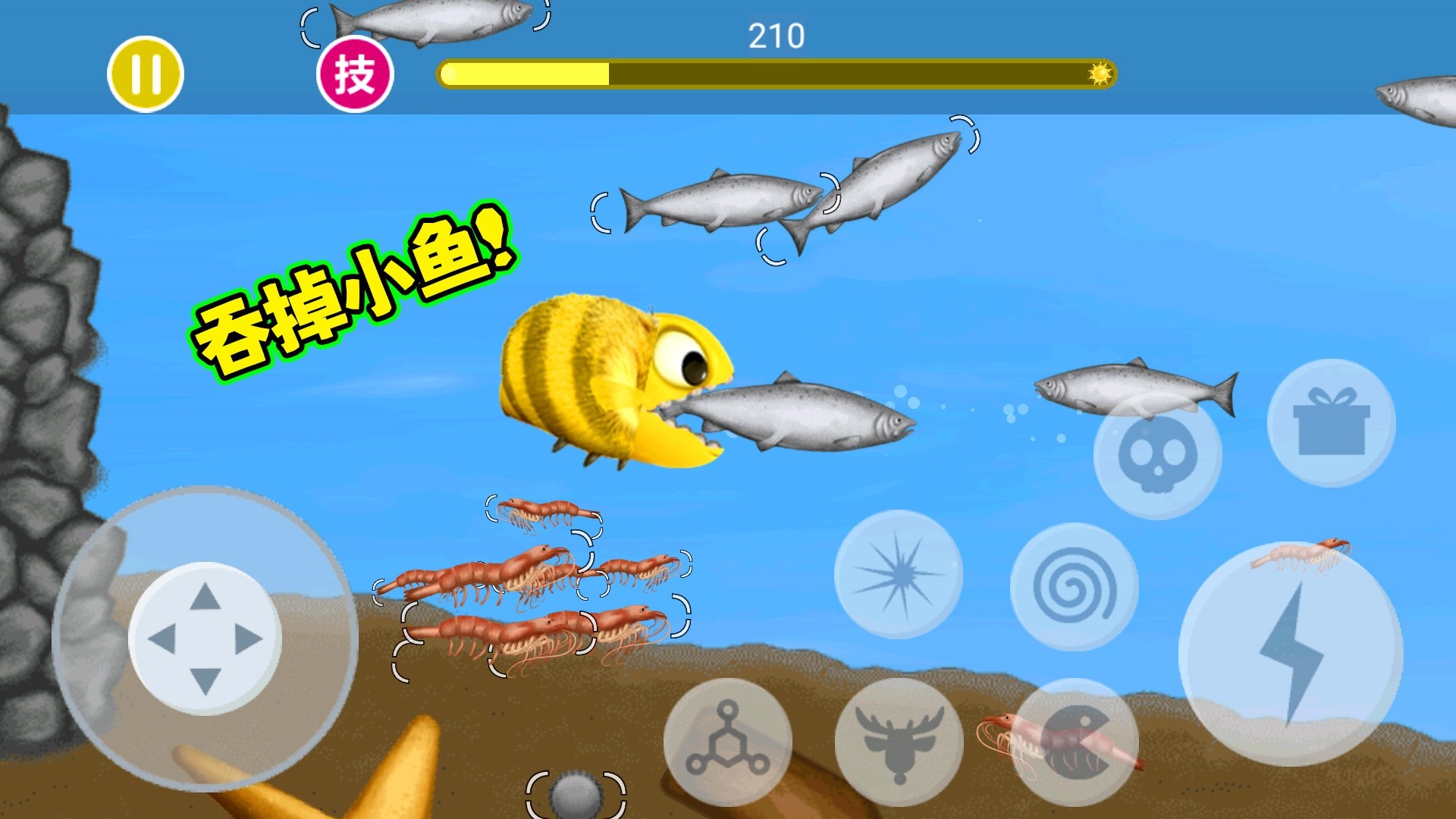 吞噬美味星球22