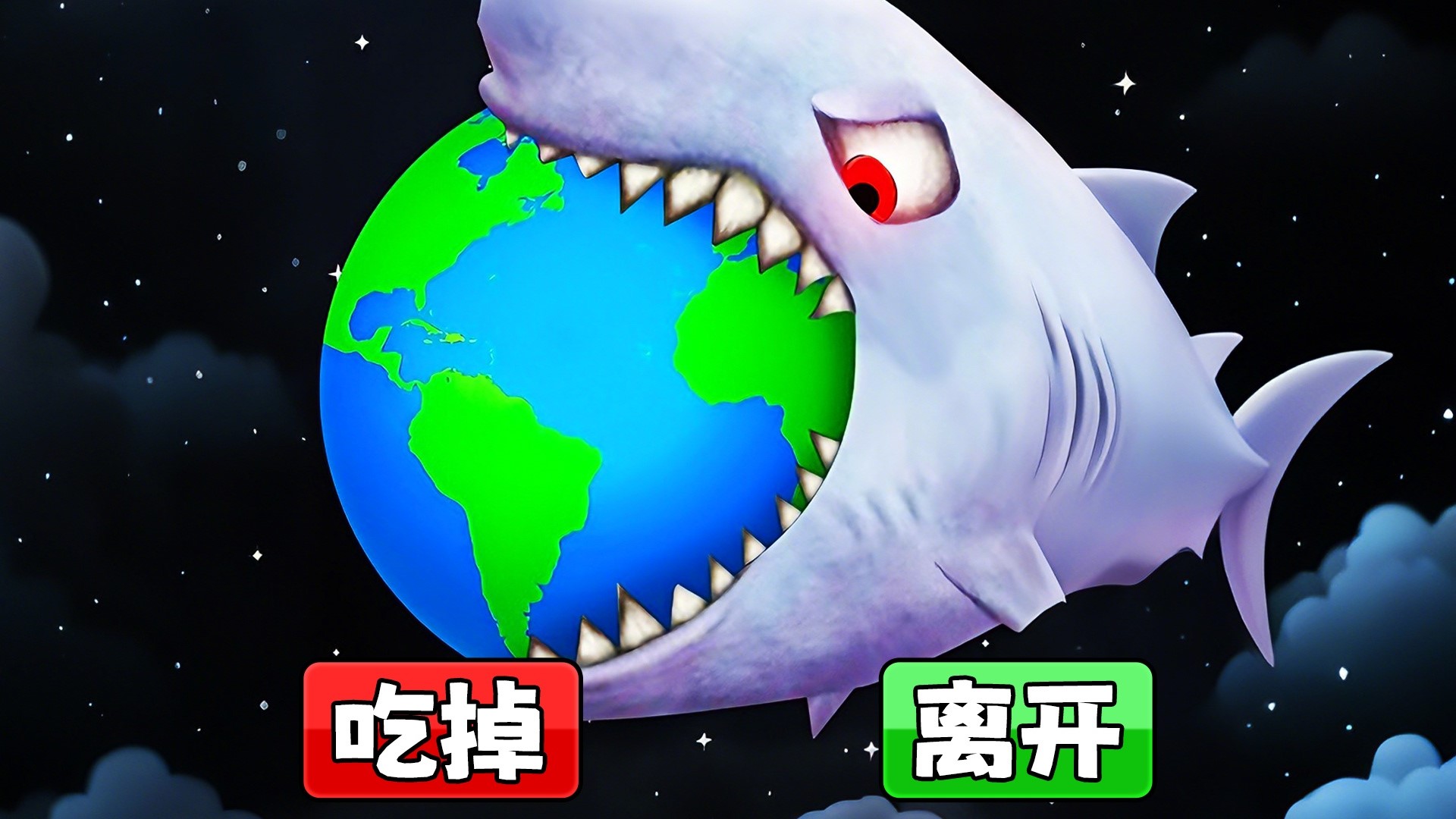 吞噬美味星球23