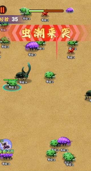 超级蚂蚁生存战争