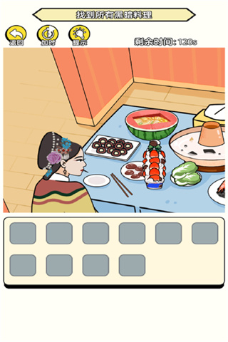 聚神闯一闯小游戏3