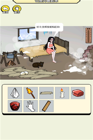 聚神闯一闯小游戏