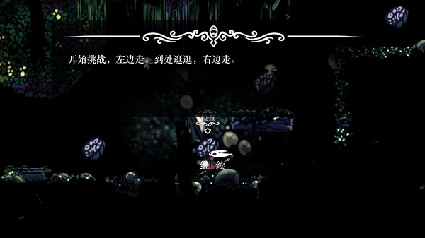 空洞骑士丝绸颂曲4