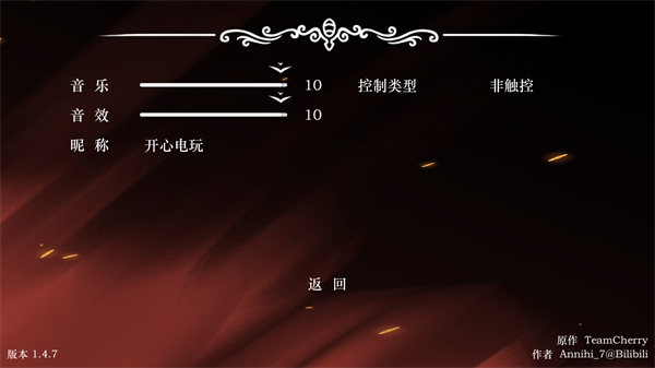 空洞骑士丝绸颂曲